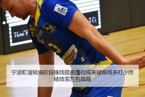 ning-bo-ting-wo-zhuan-huan-jie-duan-feng-xian-ti-qian-luo-wei-cheng-guan-jian-qian-chang-duo-da-shao-zhong-jie-xiao-lv-2-814.jpg
